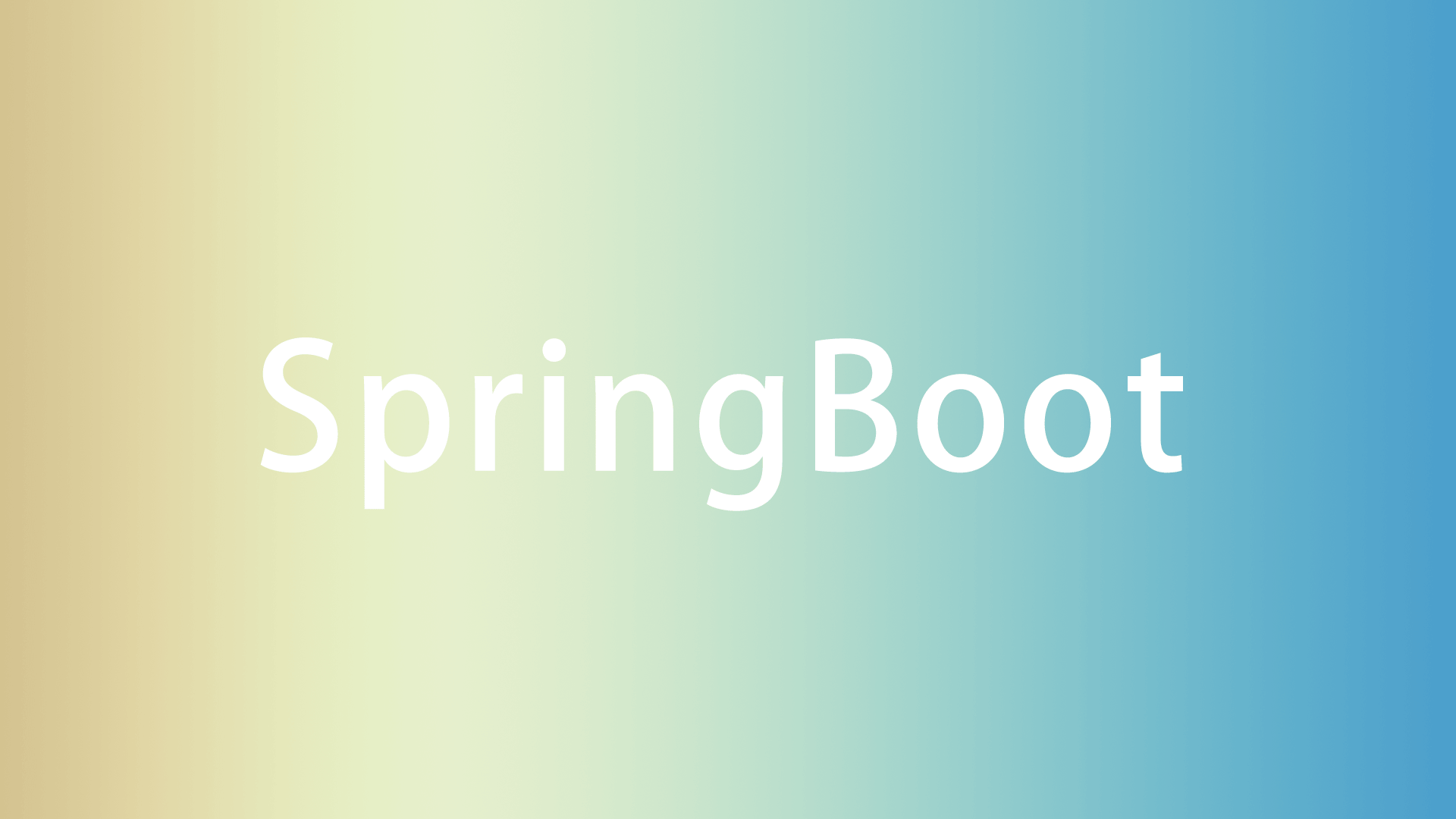 SpringBoot使用入门